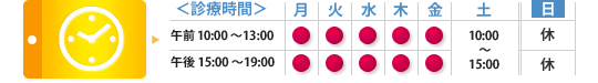 横浜 性病 川嶋医院 診療時間